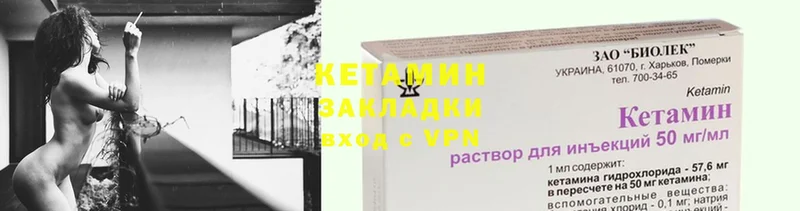 закладки  маркетплейс какой сайт  Кетамин VHQ  Багратионовск 